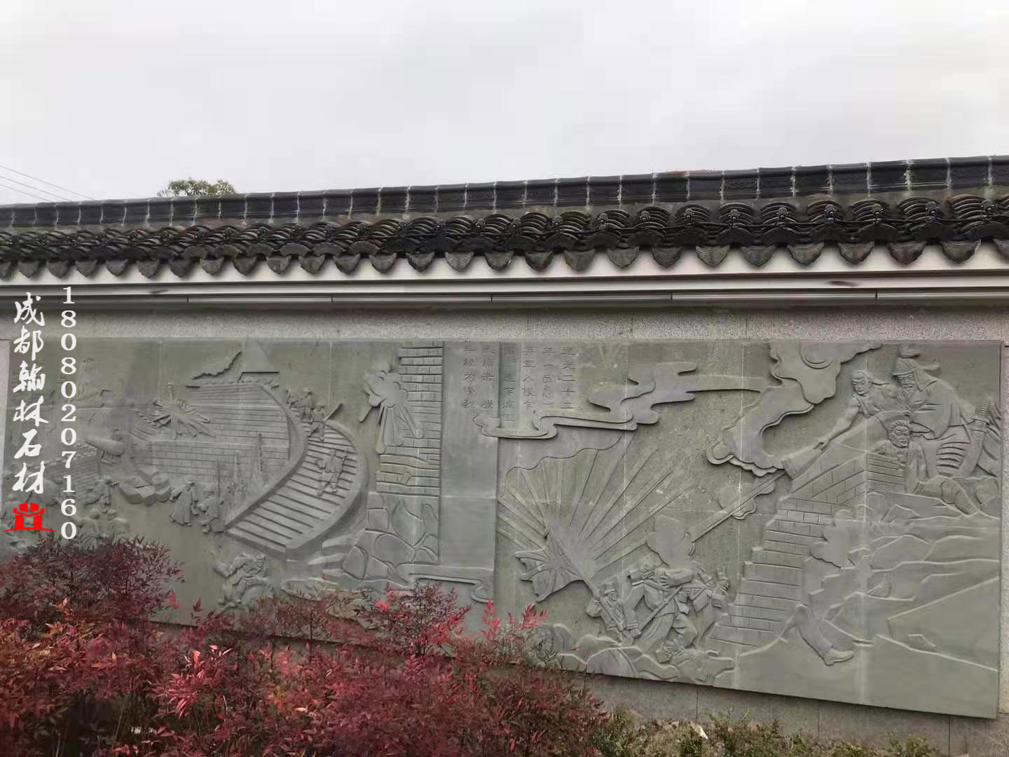 嘉興市乍浦鎮四川青石浮雕墻 